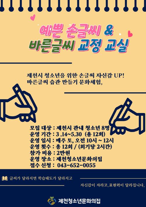 [크기변환]예쁜글씨쓰기