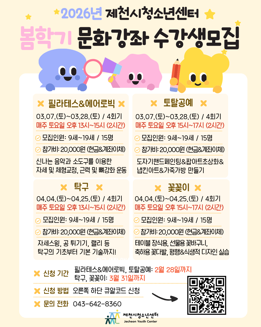 제목을 입력해주세요. (2)