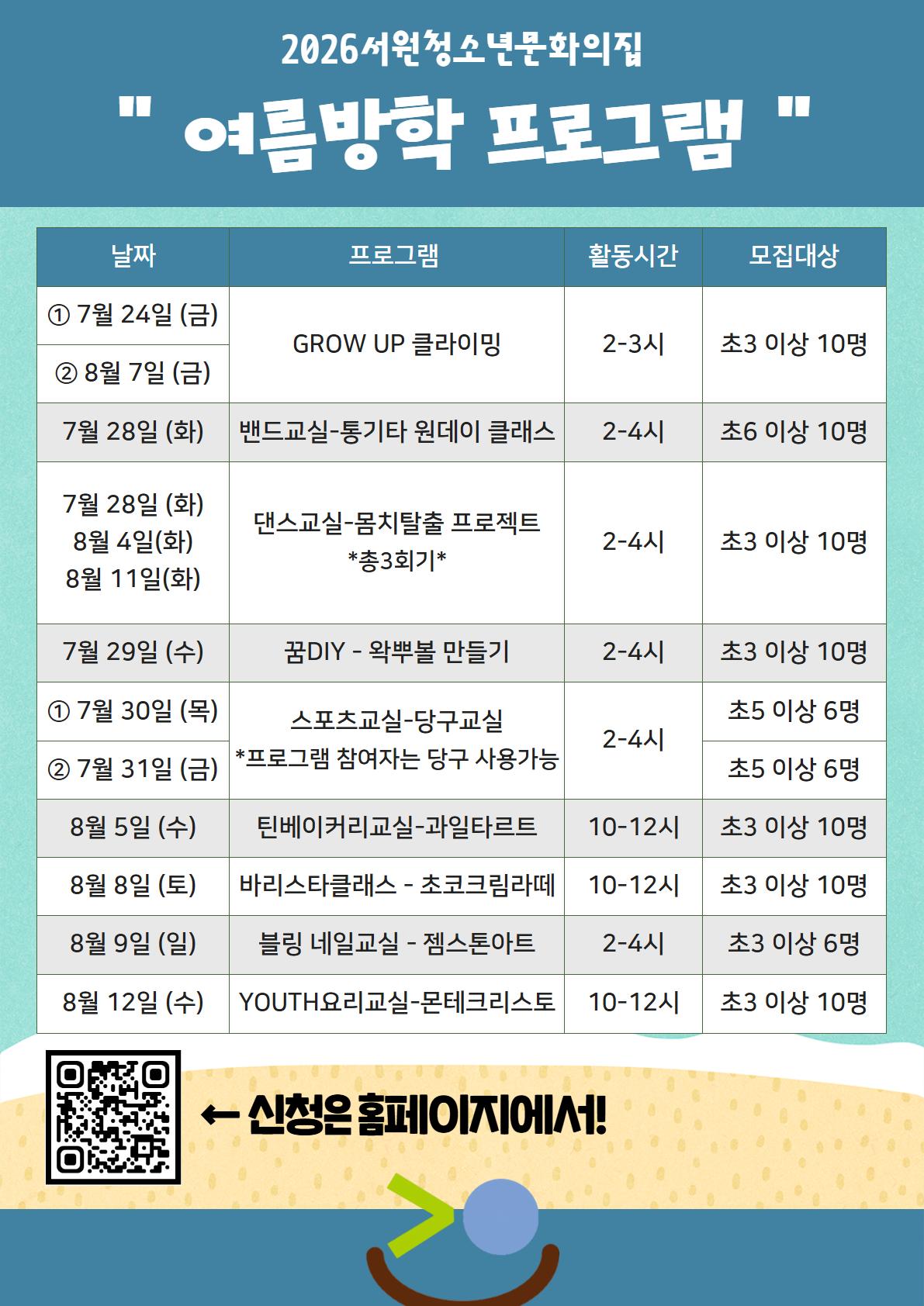 KakaoTalk_20260701_110836584