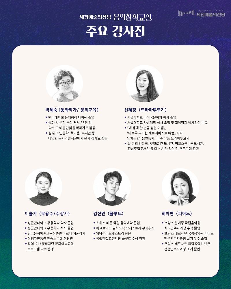 2026 제천예술의전당 음악창작교실 참여자 모집 안내5