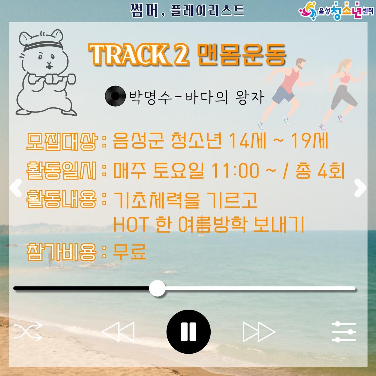 음성청소년센터_사진_20250704_3