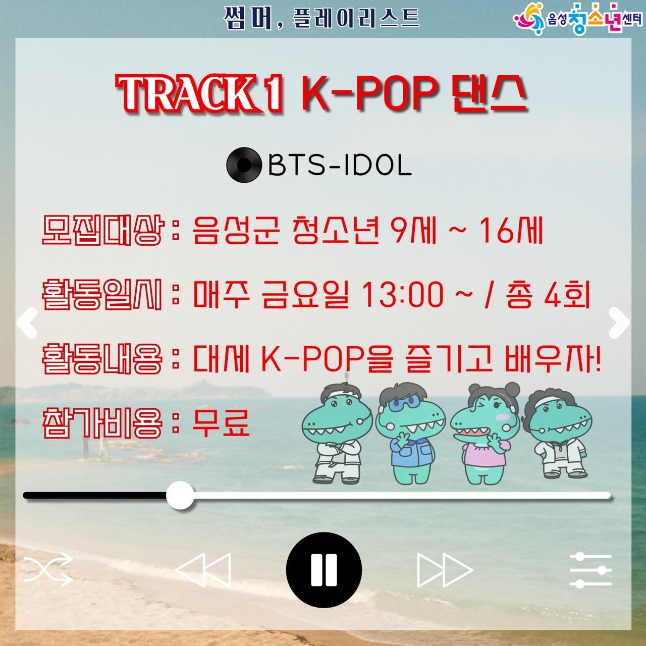 음성청소년센터_사진_20250704_2