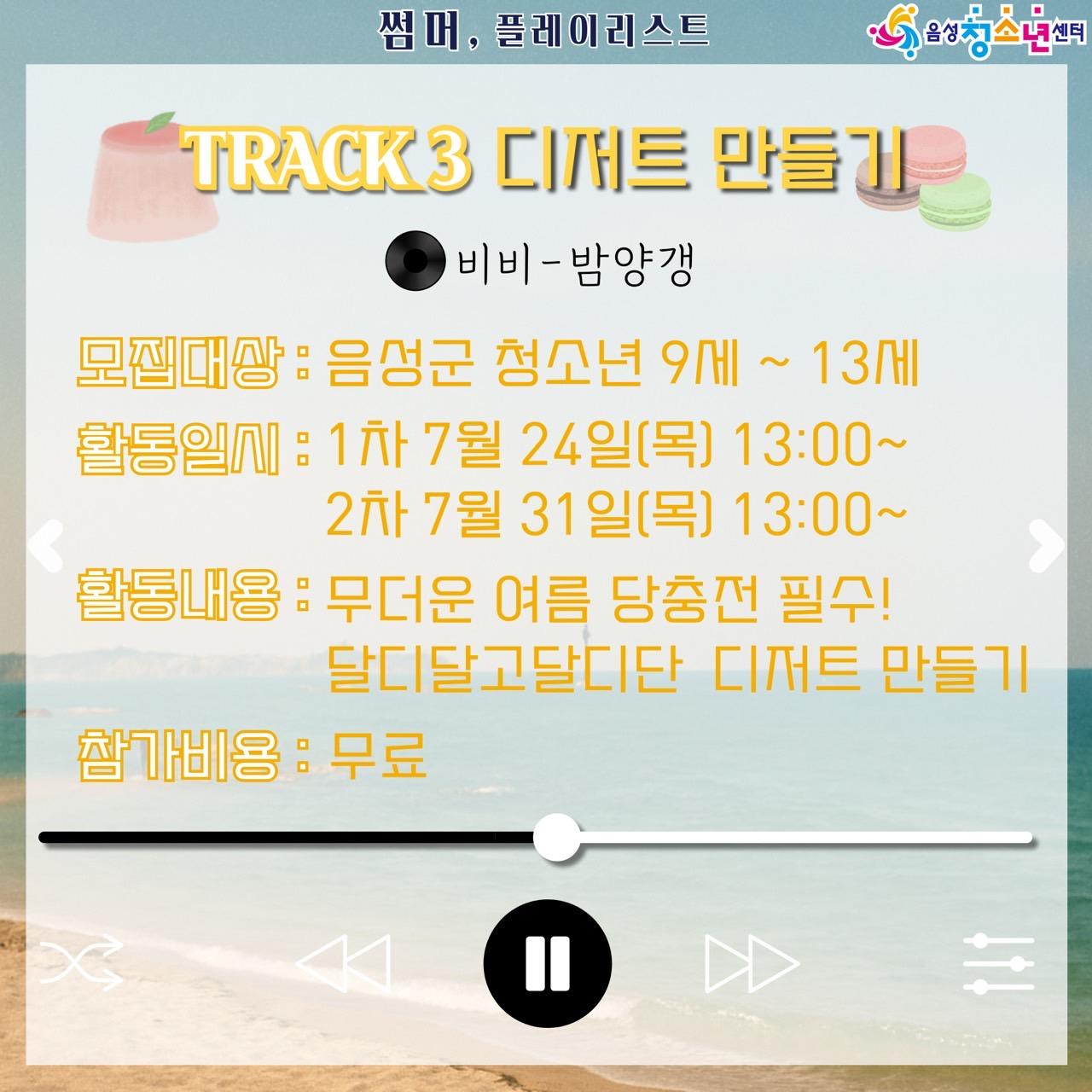 음성청소년센터_사진_20250704_4
