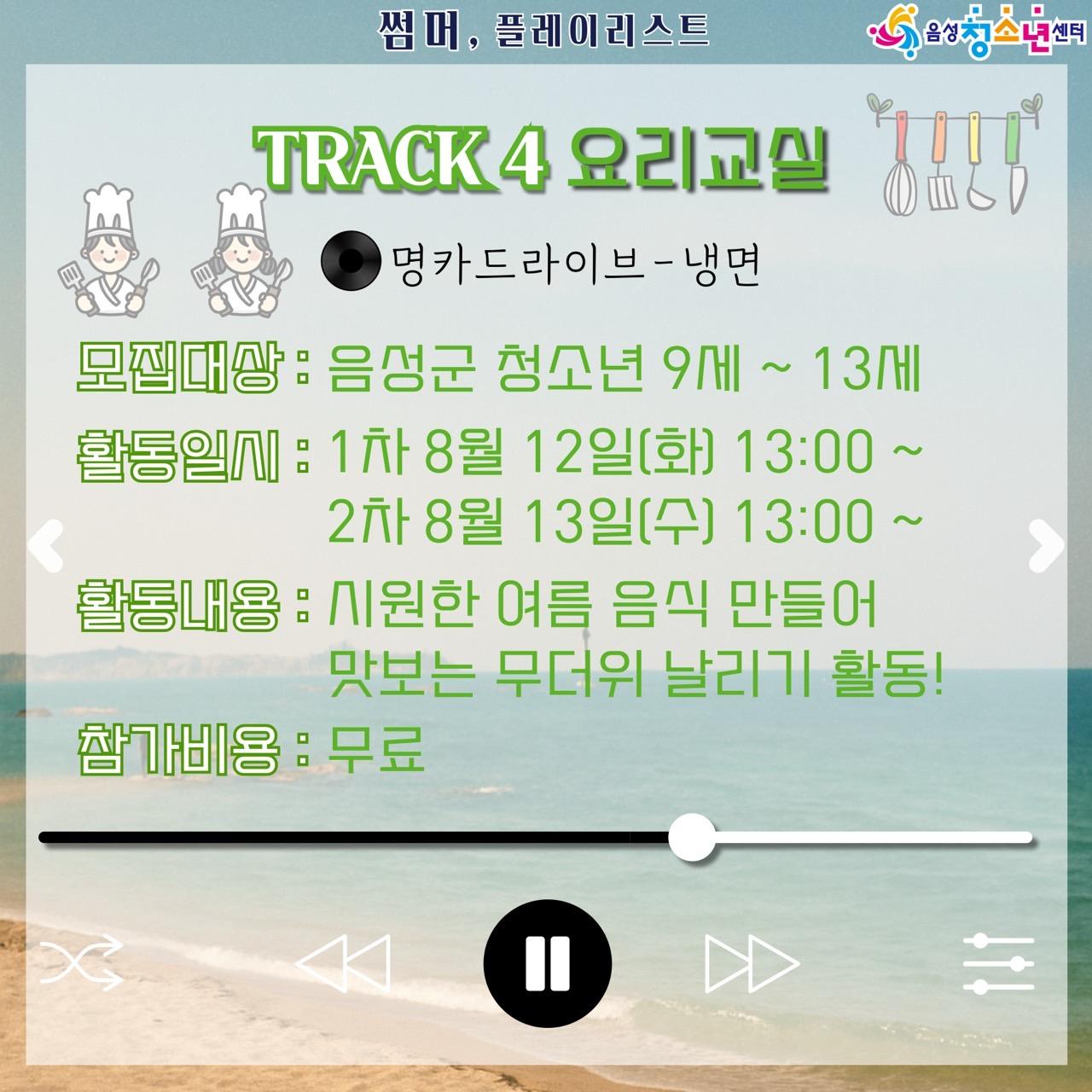 음성청소년센터_사진_20250704_5