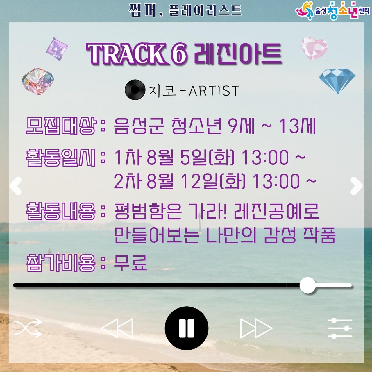 음성청소년센터_사진_20250704_7