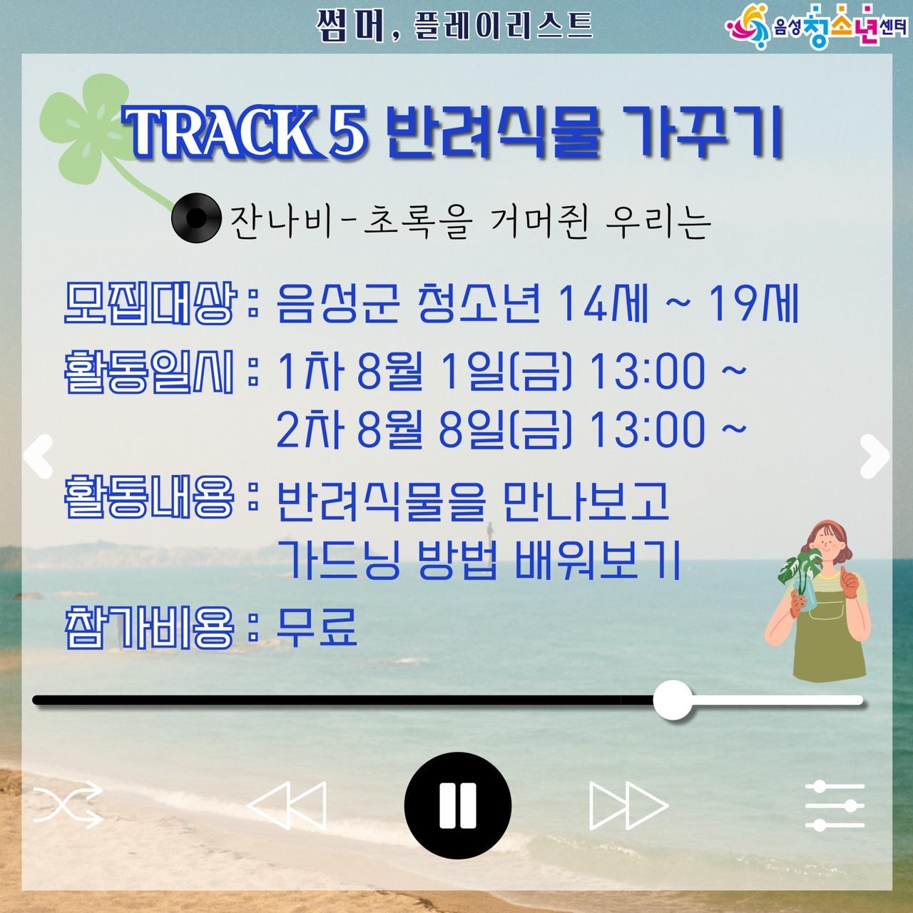 음성청소년센터_사진_20250704_6