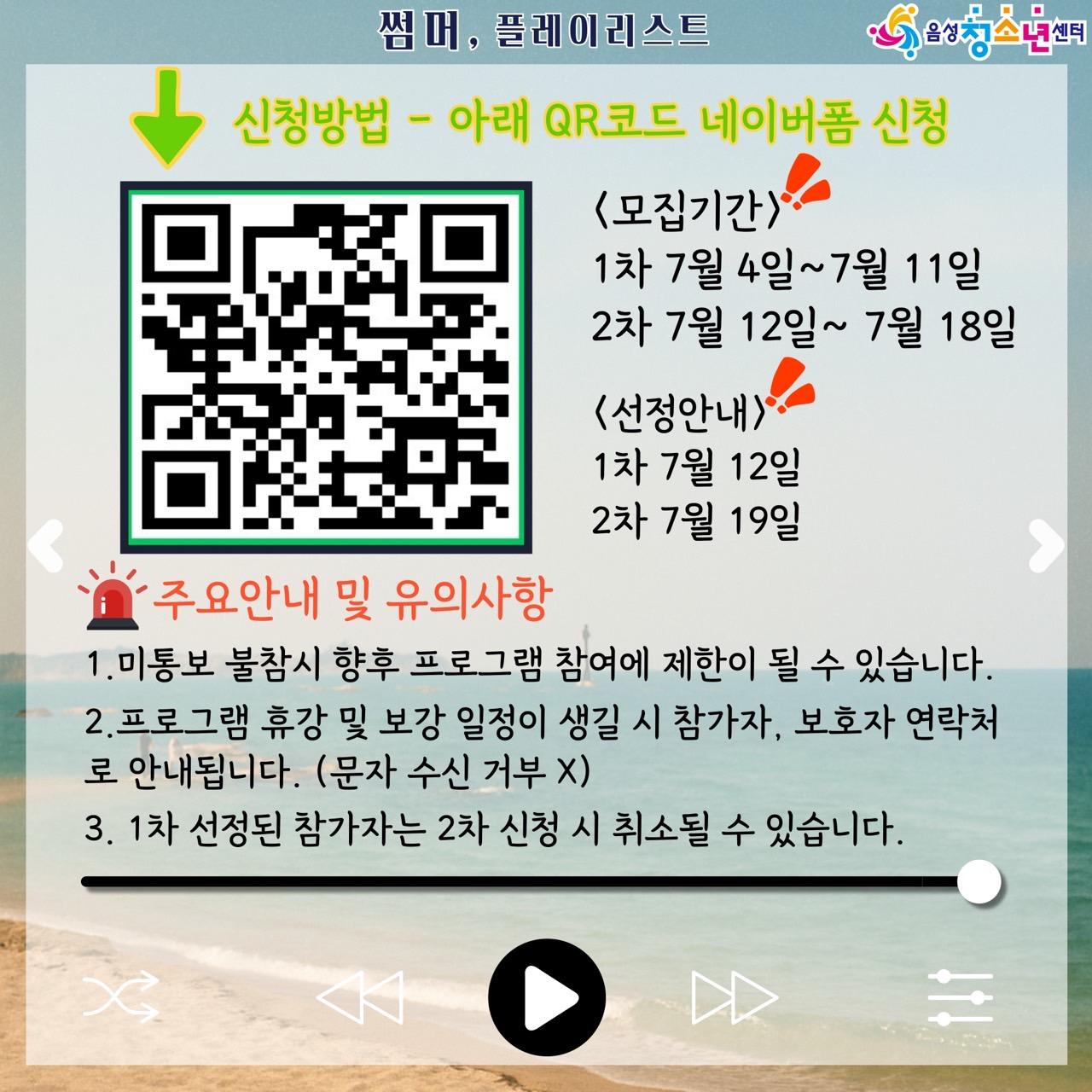 음성청소년센터_사진_20250704_8