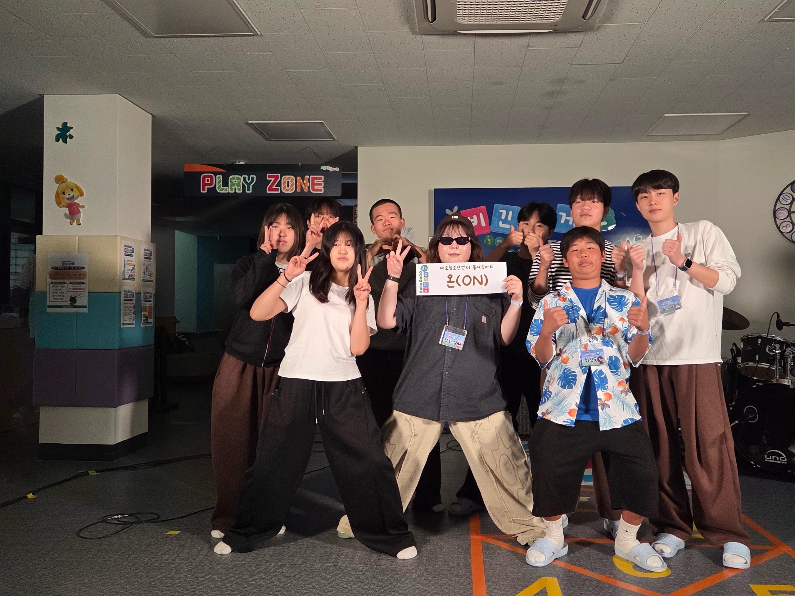 봉사동아리 온[ON]